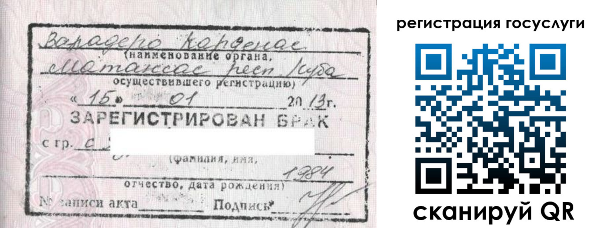 прописка в Черемхово