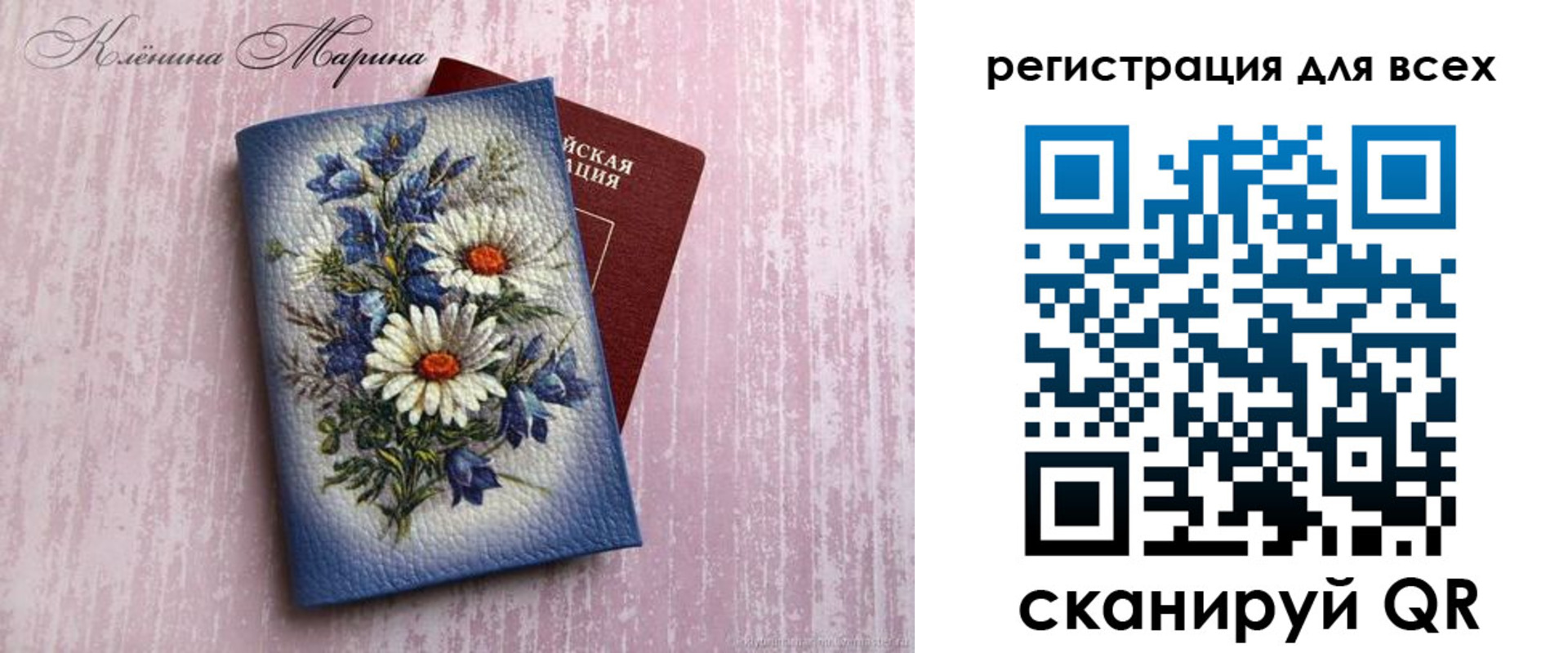 временная регистрация недорого в Черемхово