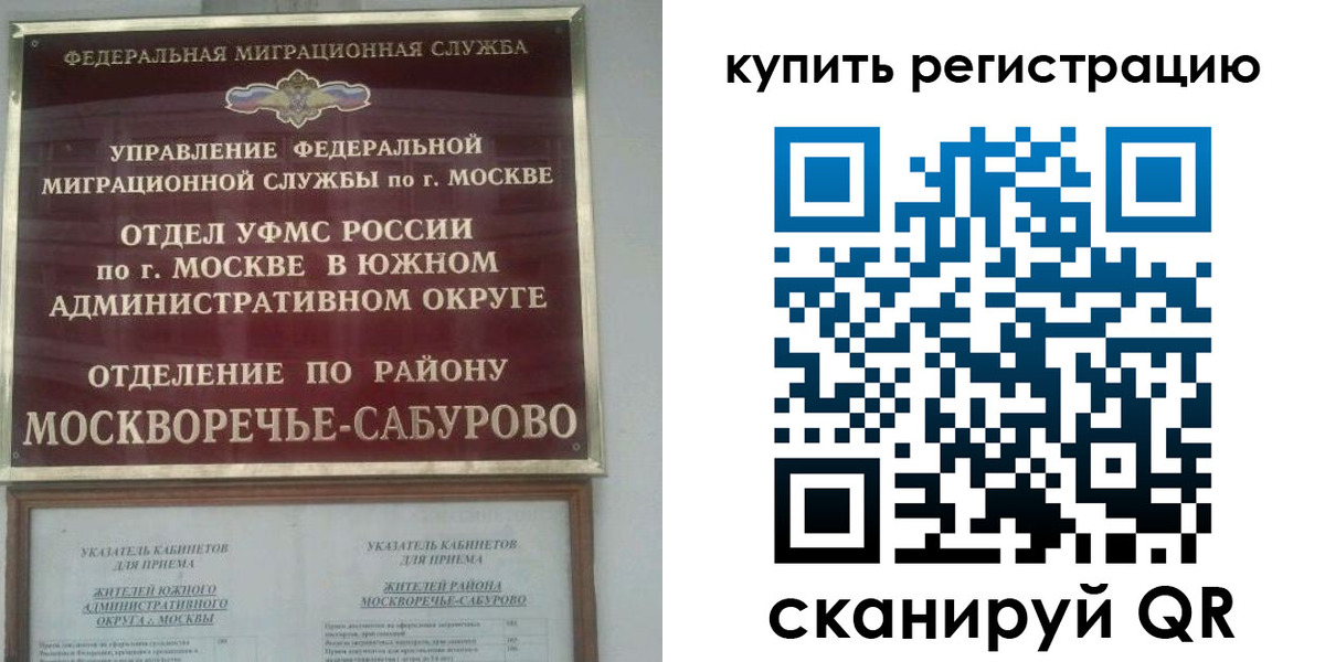 прописка штамп в Черемхово