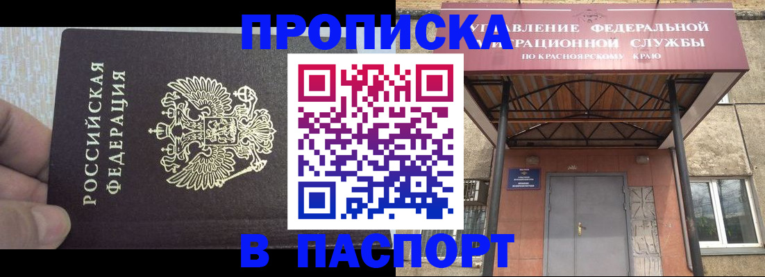 временная регистрация для всех в Черемхово