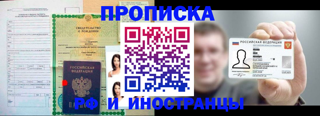 найти адрес прописки в Черемхово