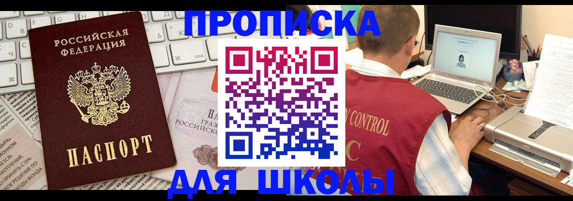 прописка паспорт в Черемхово
