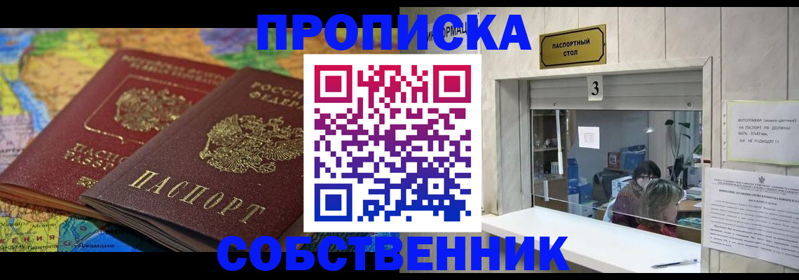 временная регистрация госуслуги в Черемхово