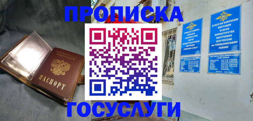 временная регистрация гарантия в Черемхово