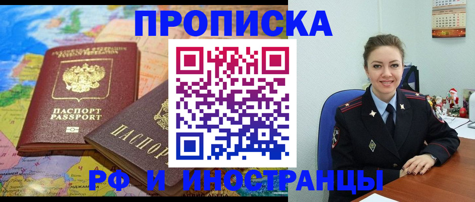 миграционный учет в Черемхово