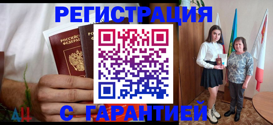 прописка для кредита в Черемхово