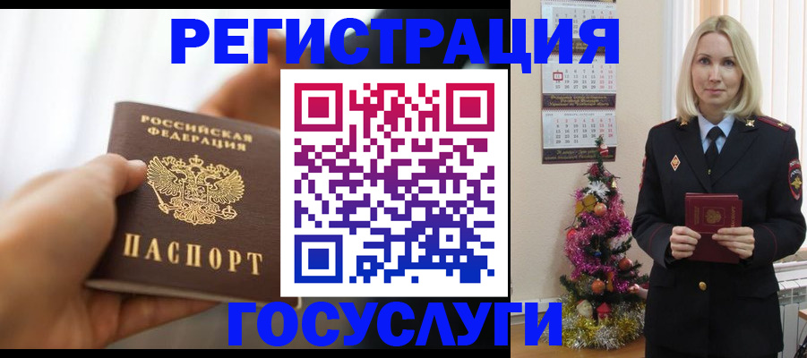 временная регистрация адрес в Черемхово