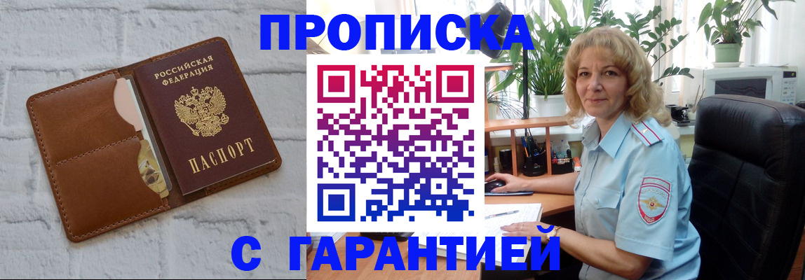прописка поиск в Черемхово