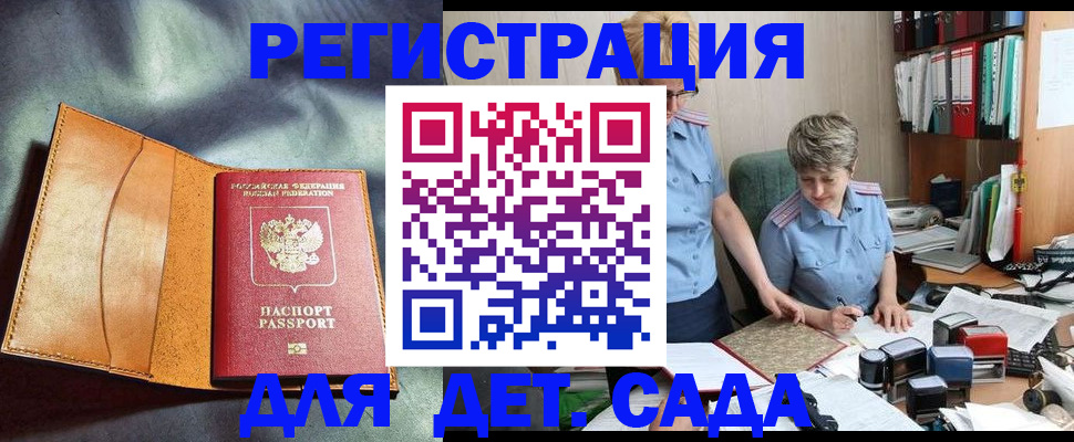 прописка штамп в Черемхово