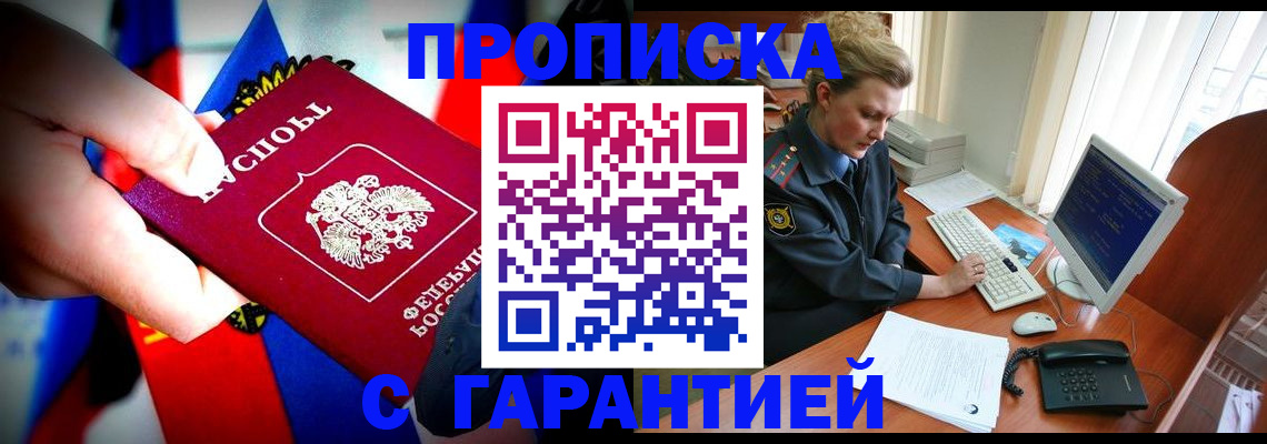 регистрация для дет. сада в Черемхово